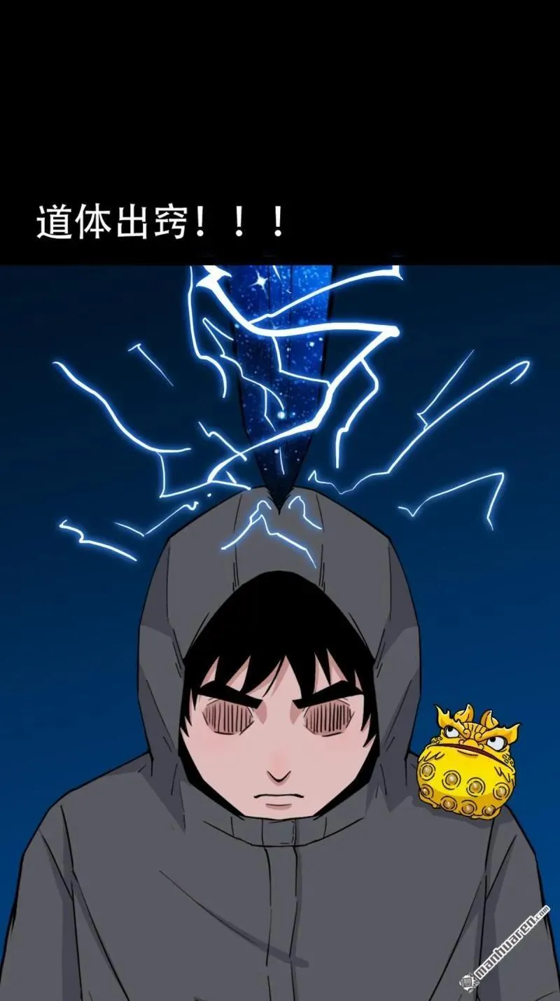 第291回 旗道人·下 第38页