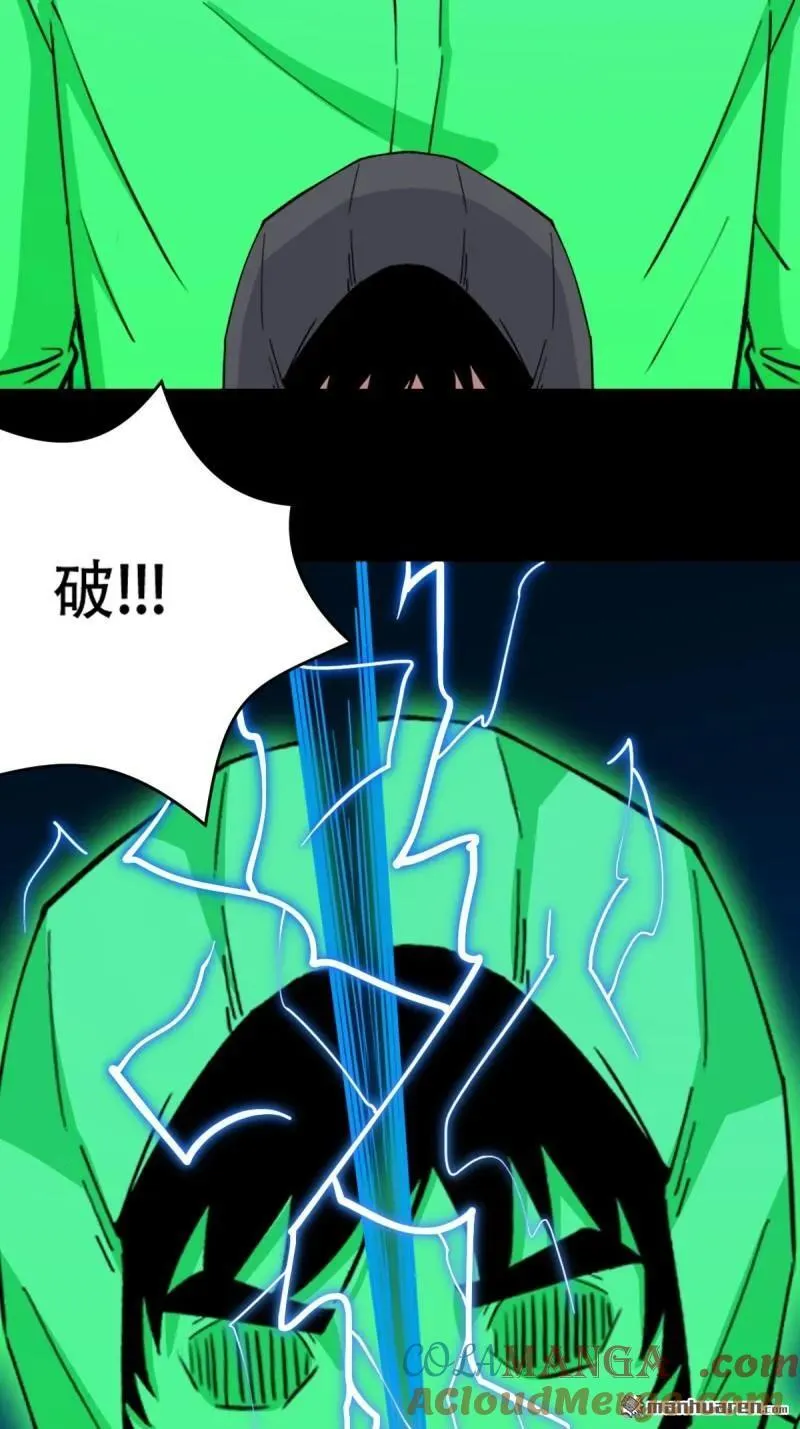 第291回 旗道人·下 第40页