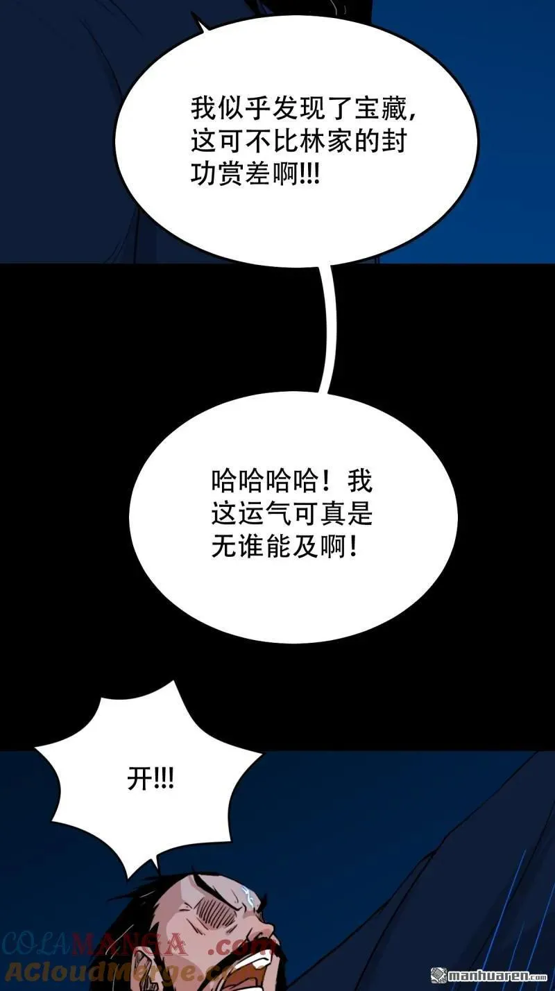 第291回 旗道人·下 第46页