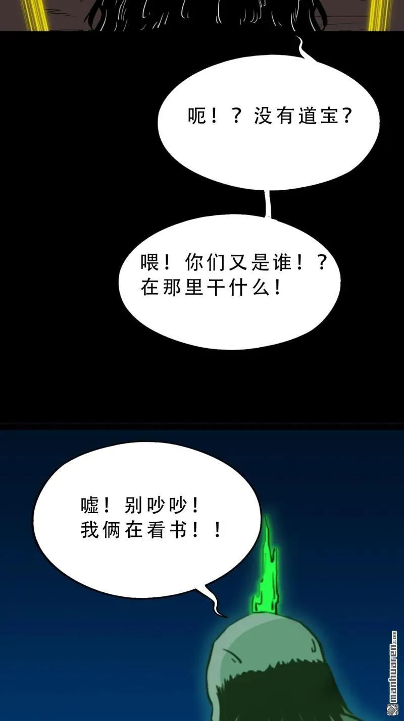 第291回 旗道人·下 第53页