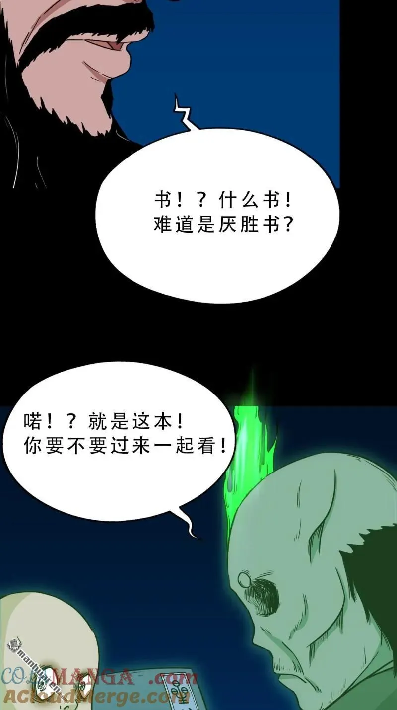 第291回 旗道人·下 第55页