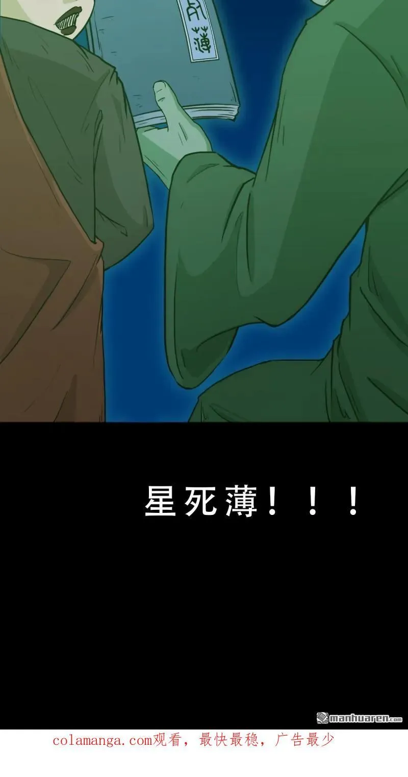 第291回 旗道人·下 第56页