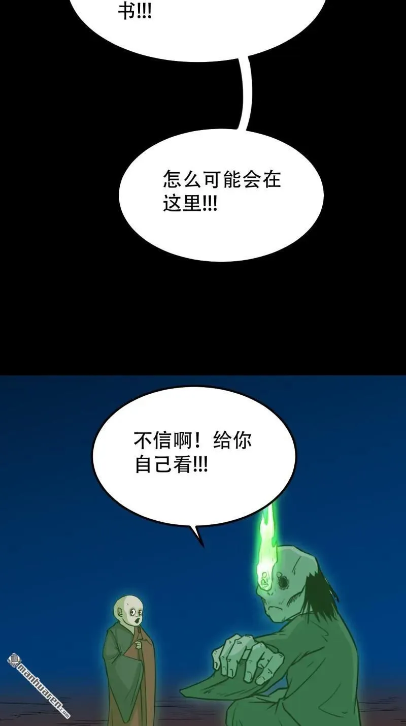 第292回 散云龙 第2页