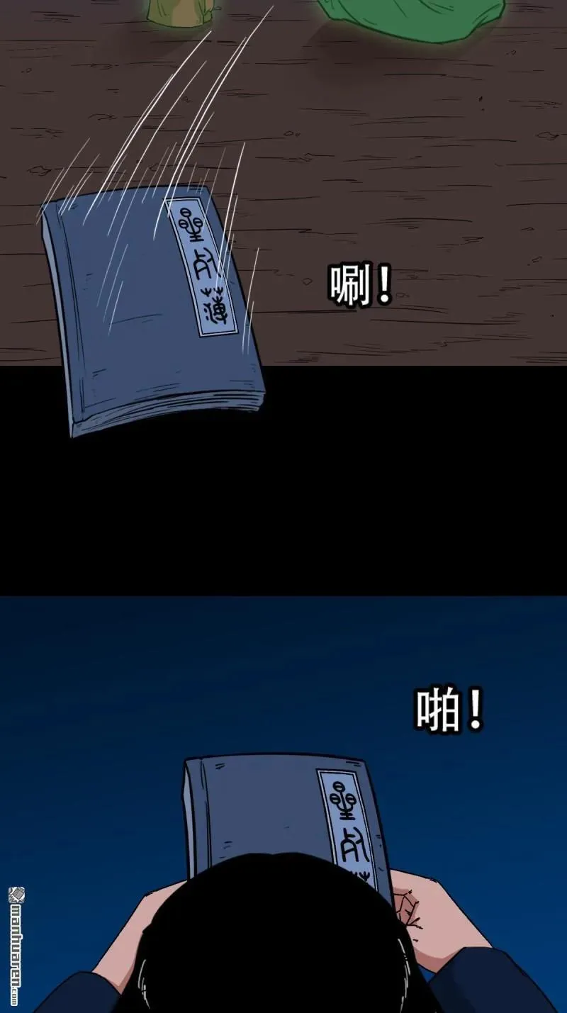 第292回 散云龙 第3页