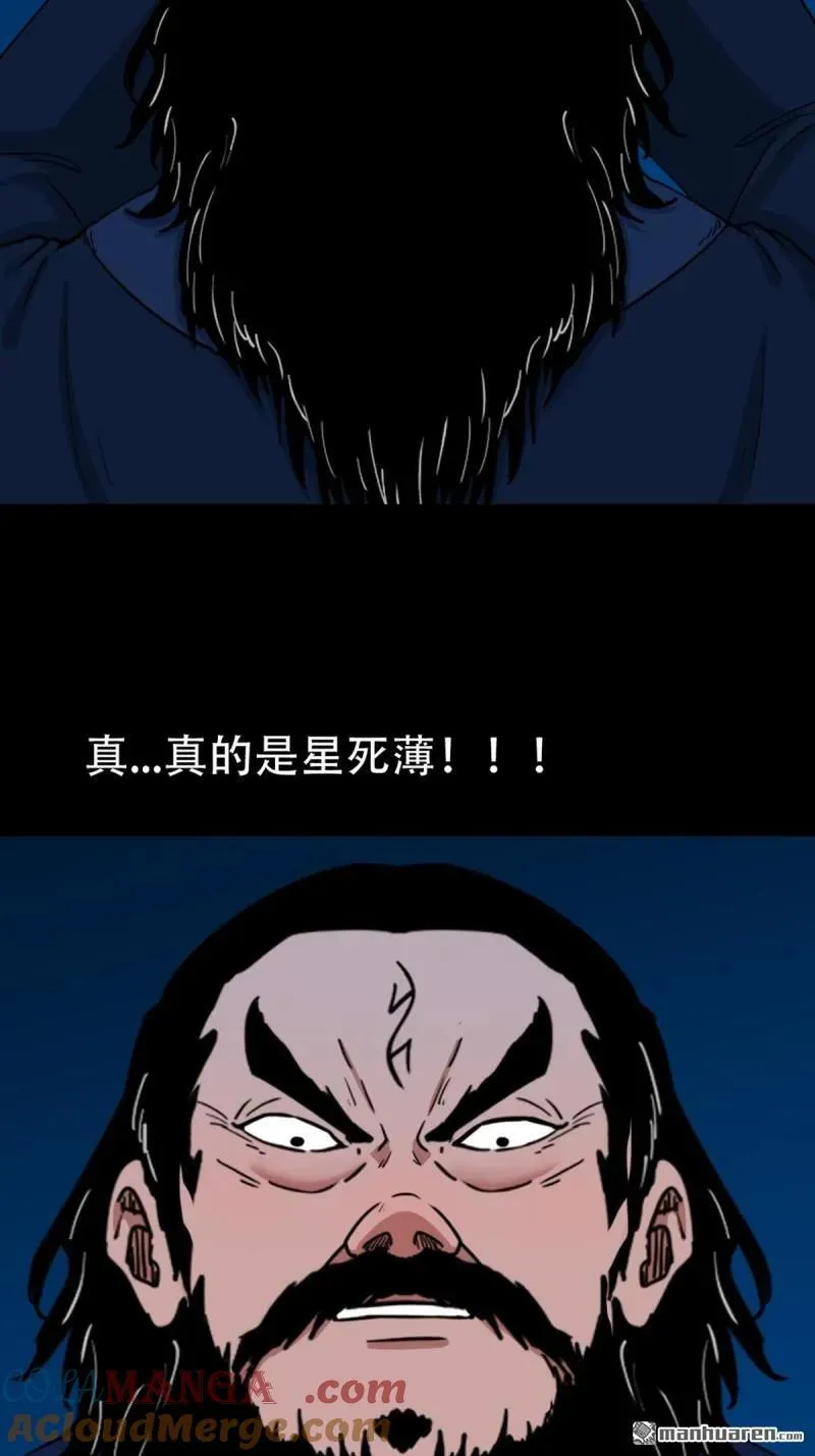 第292回 散云龙 第4页