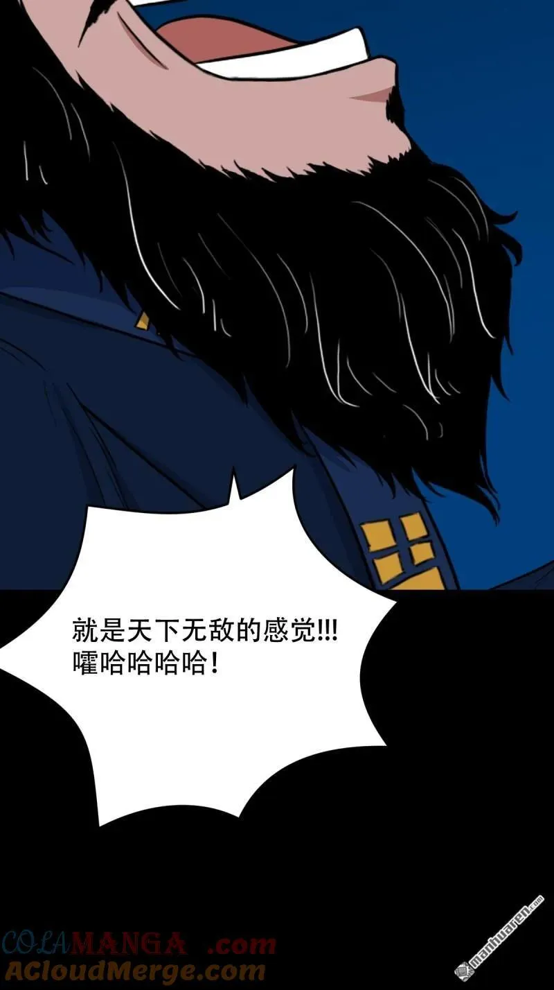 第292回 散云龙 第7页