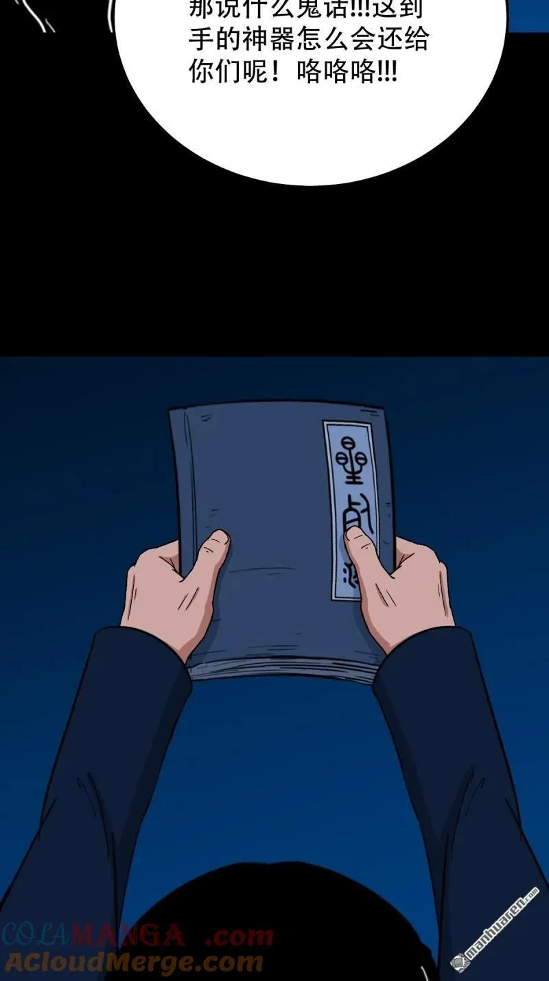 第292回 散云龙 第10页