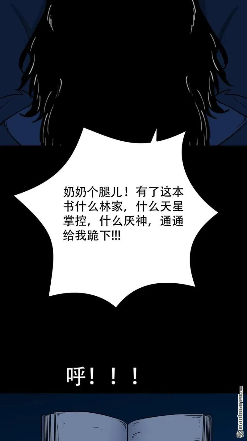 第292回 散云龙 第11页