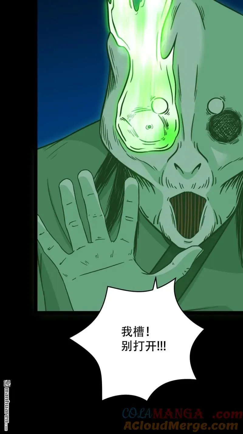第292回 散云龙 第13页