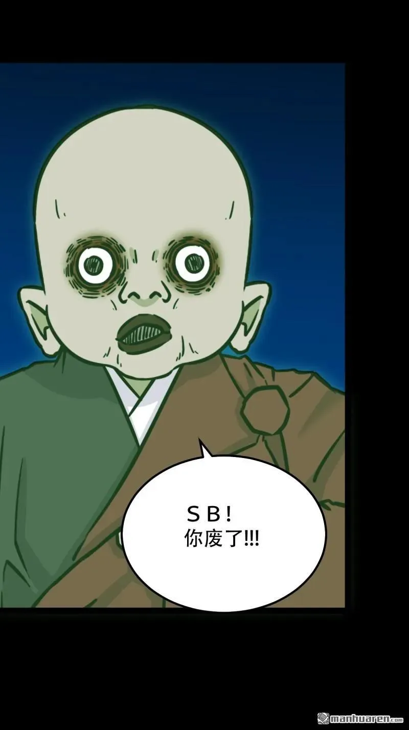 第292回 散云龙 第14页
