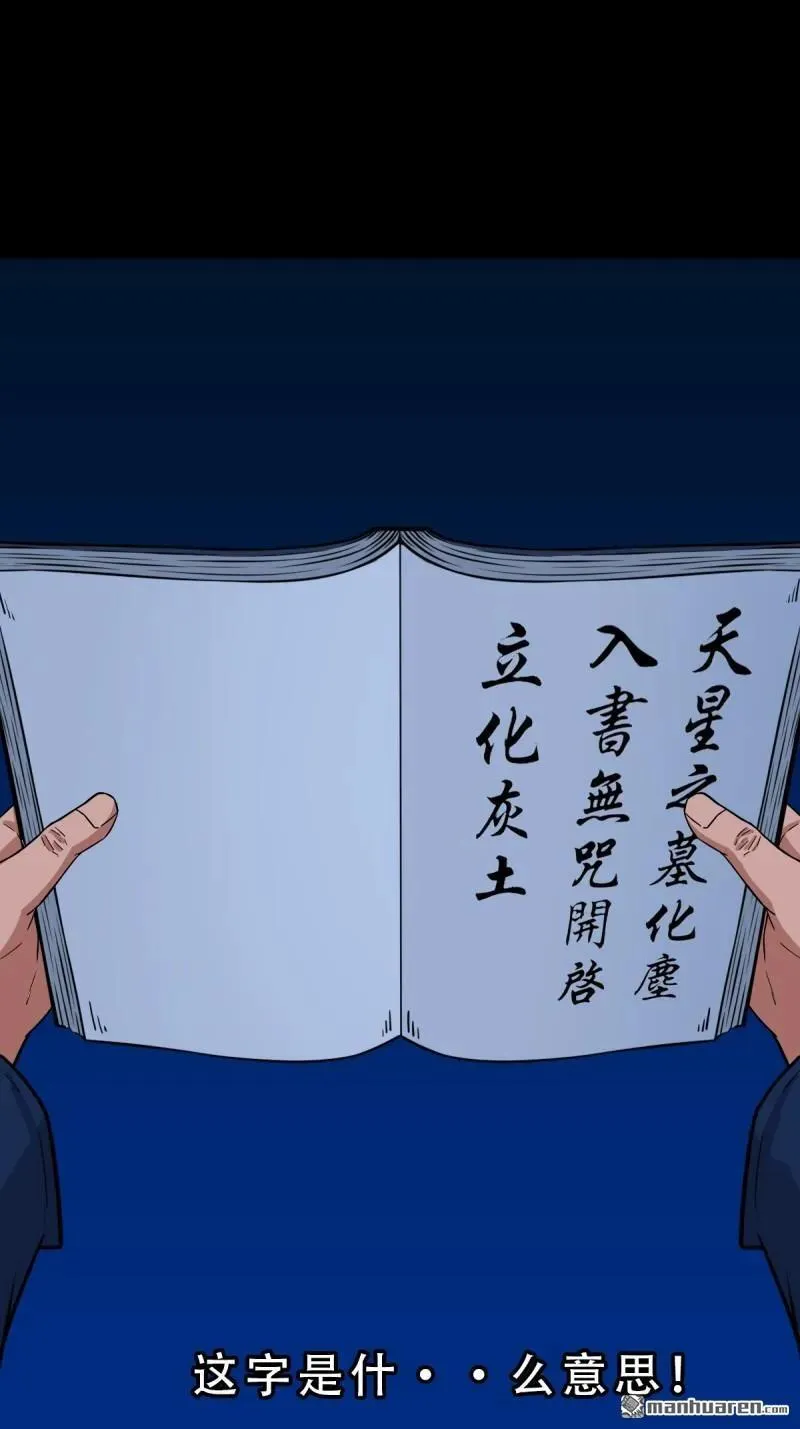 第292回 散云龙 第15页
