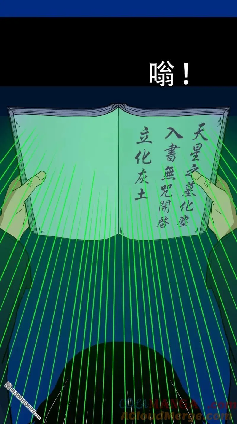 第292回 散云龙 第16页