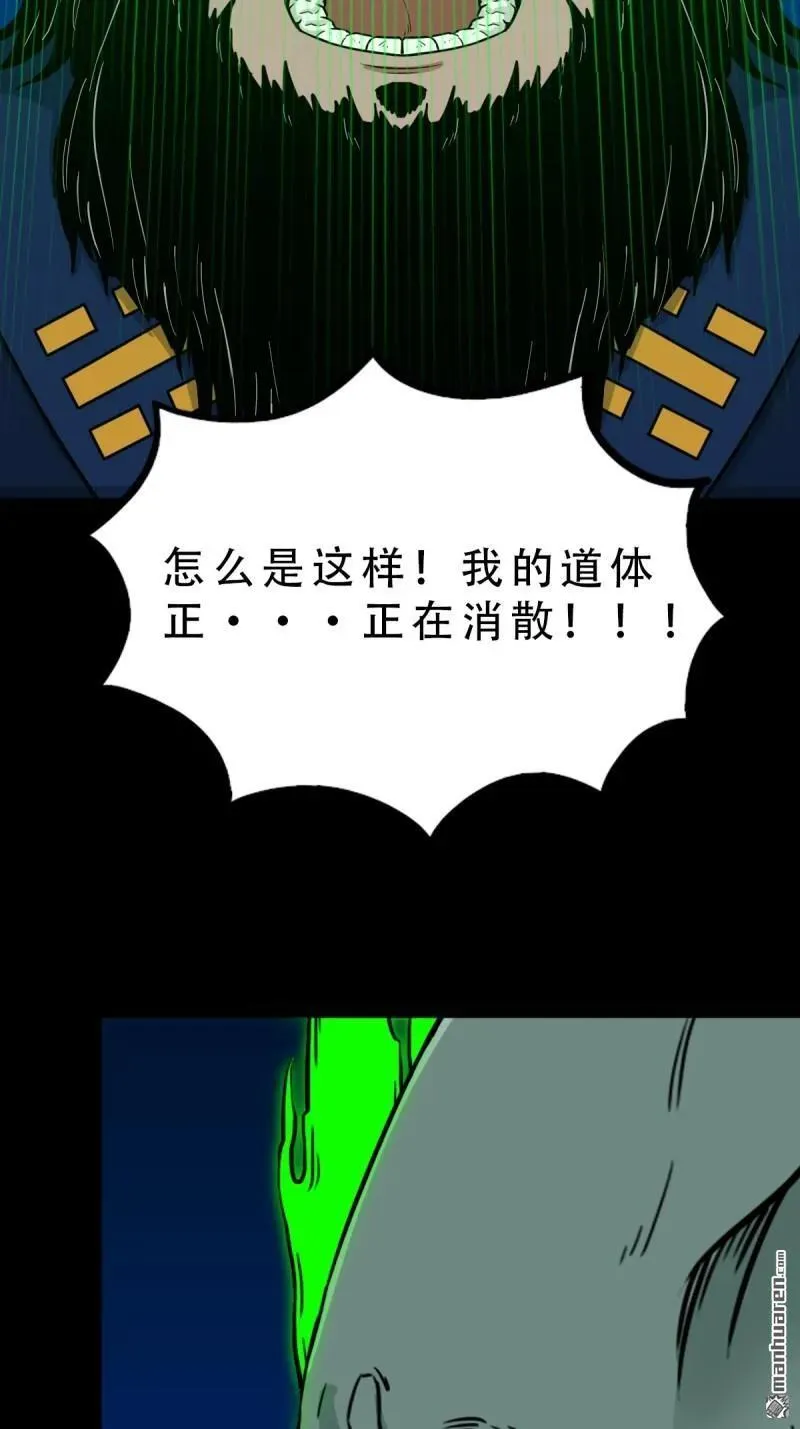 第292回 散云龙 第18页