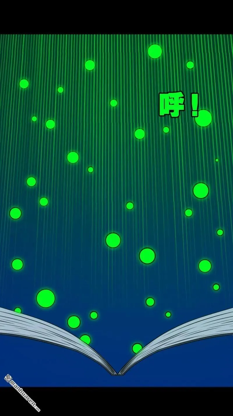 第292回 散云龙 第21页