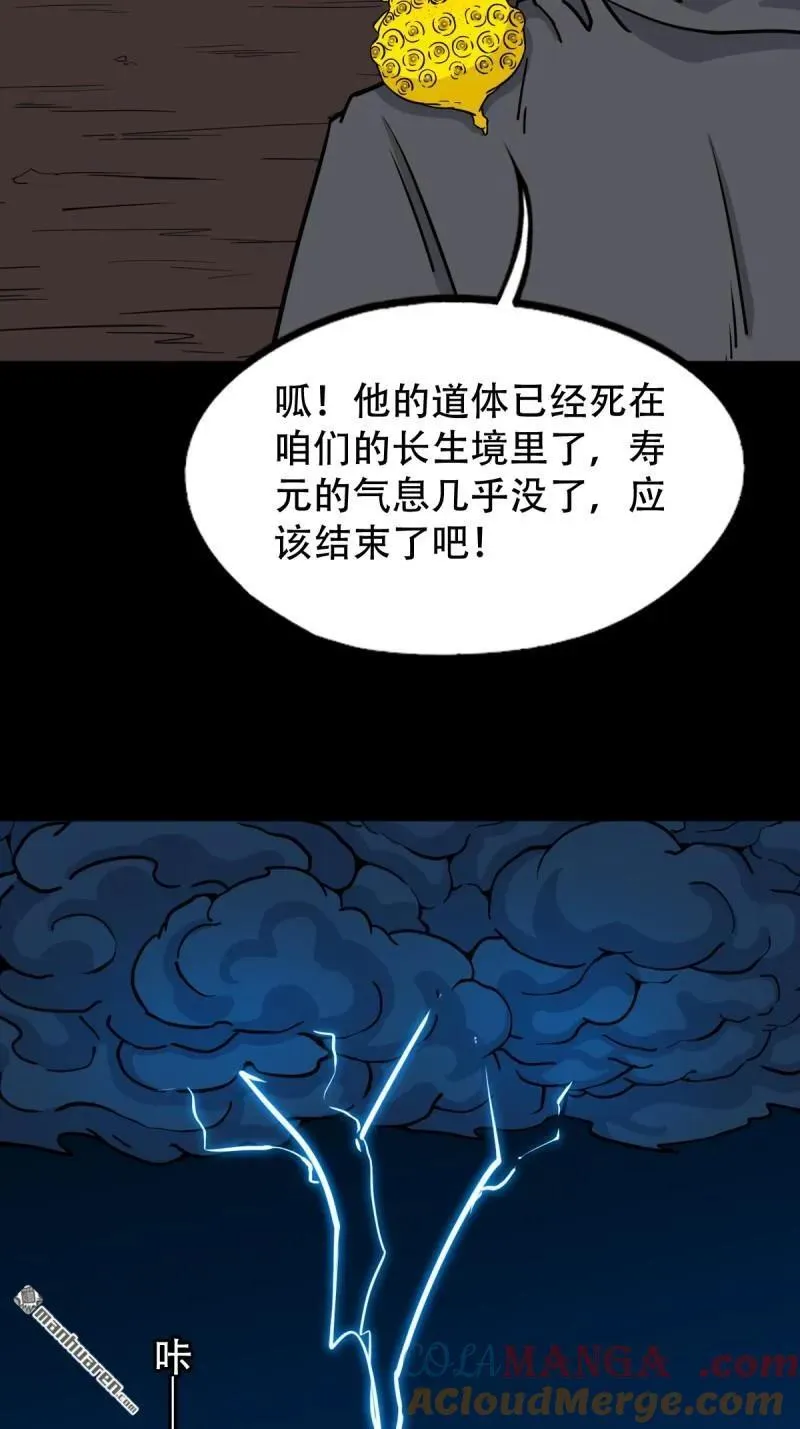 第292回 散云龙 第25页