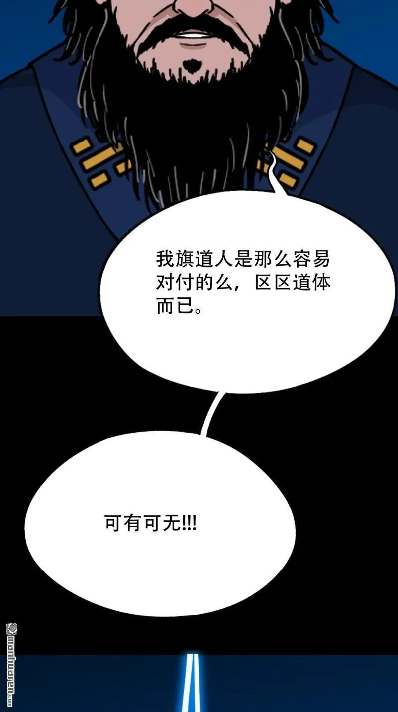 第292回 散云龙 第27页
