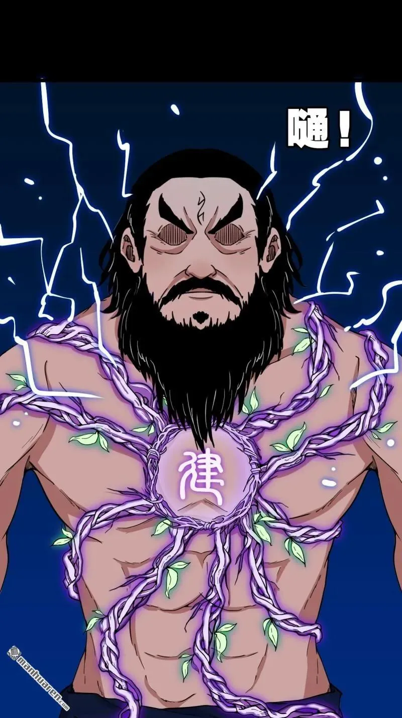 第292回 散云龙 第29页
