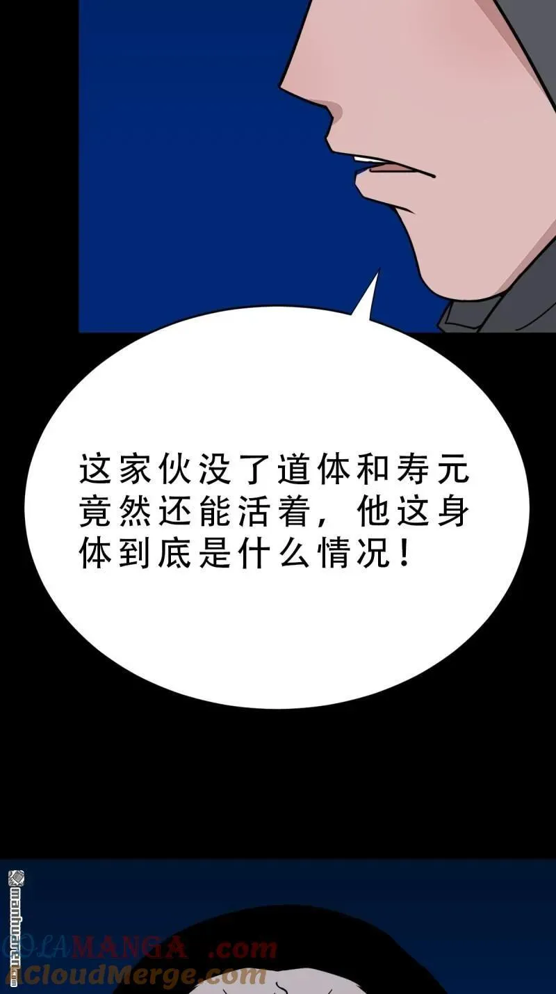 第292回 散云龙 第31页