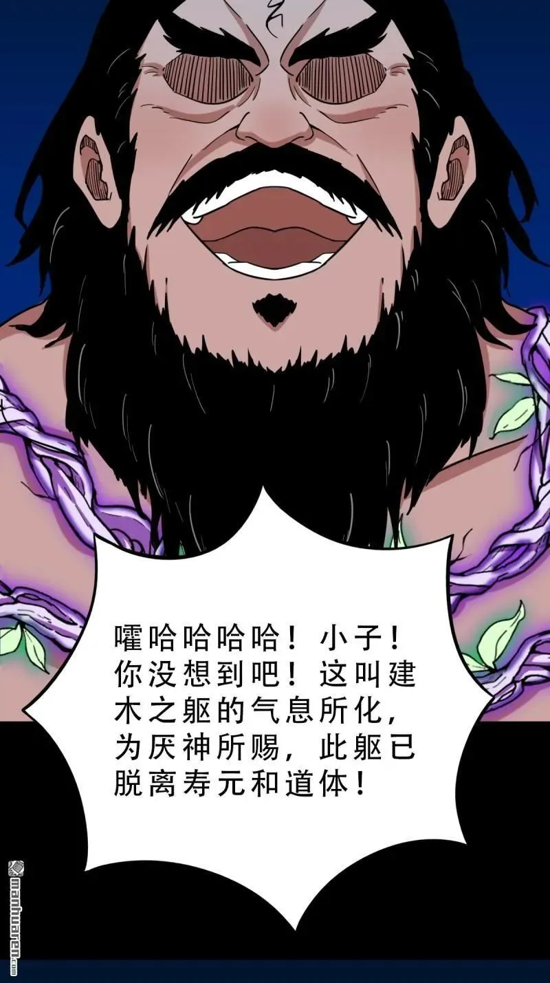 第292回 散云龙 第32页