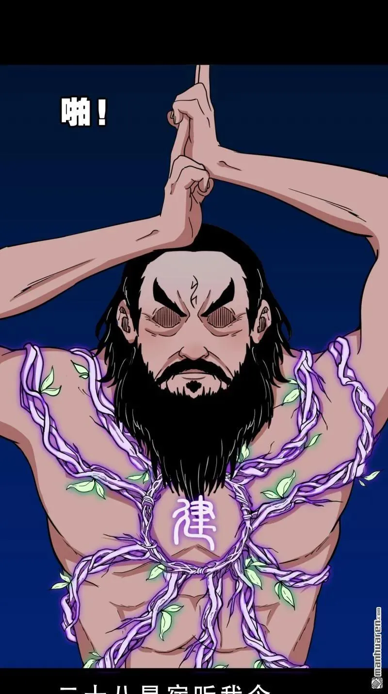 第292回 散云龙 第36页