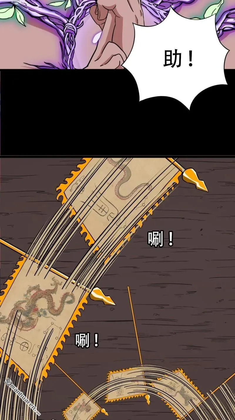 第292回 散云龙 第38页