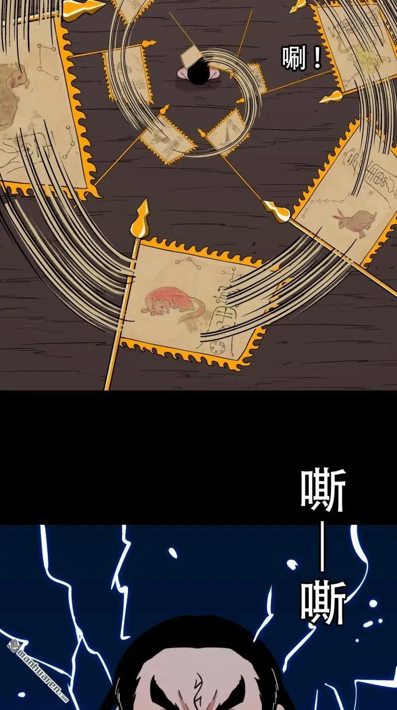第292回 散云龙 第39页