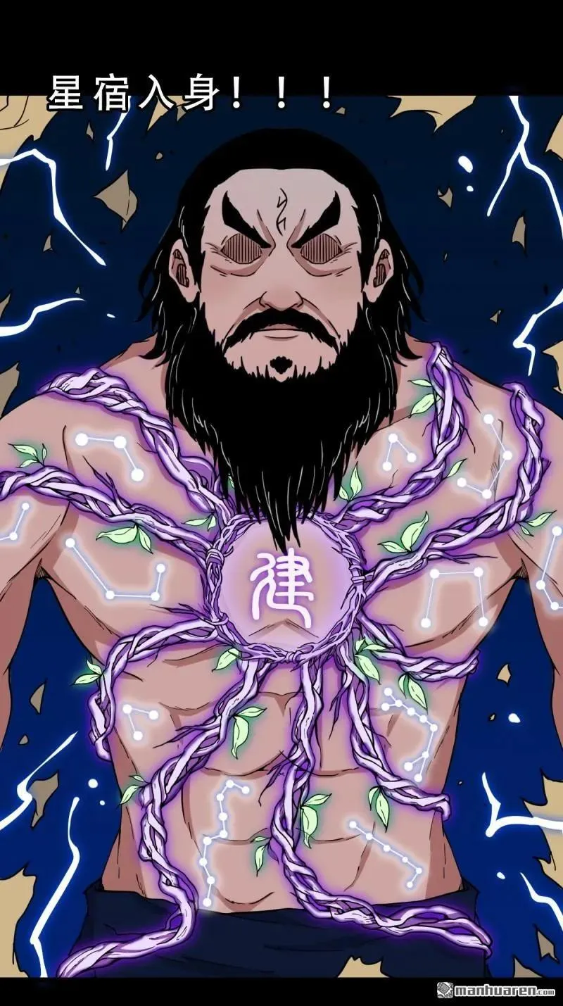 第292回 散云龙 第41页