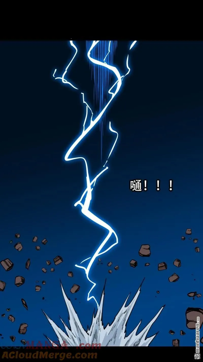 第292回 散云龙 第43页