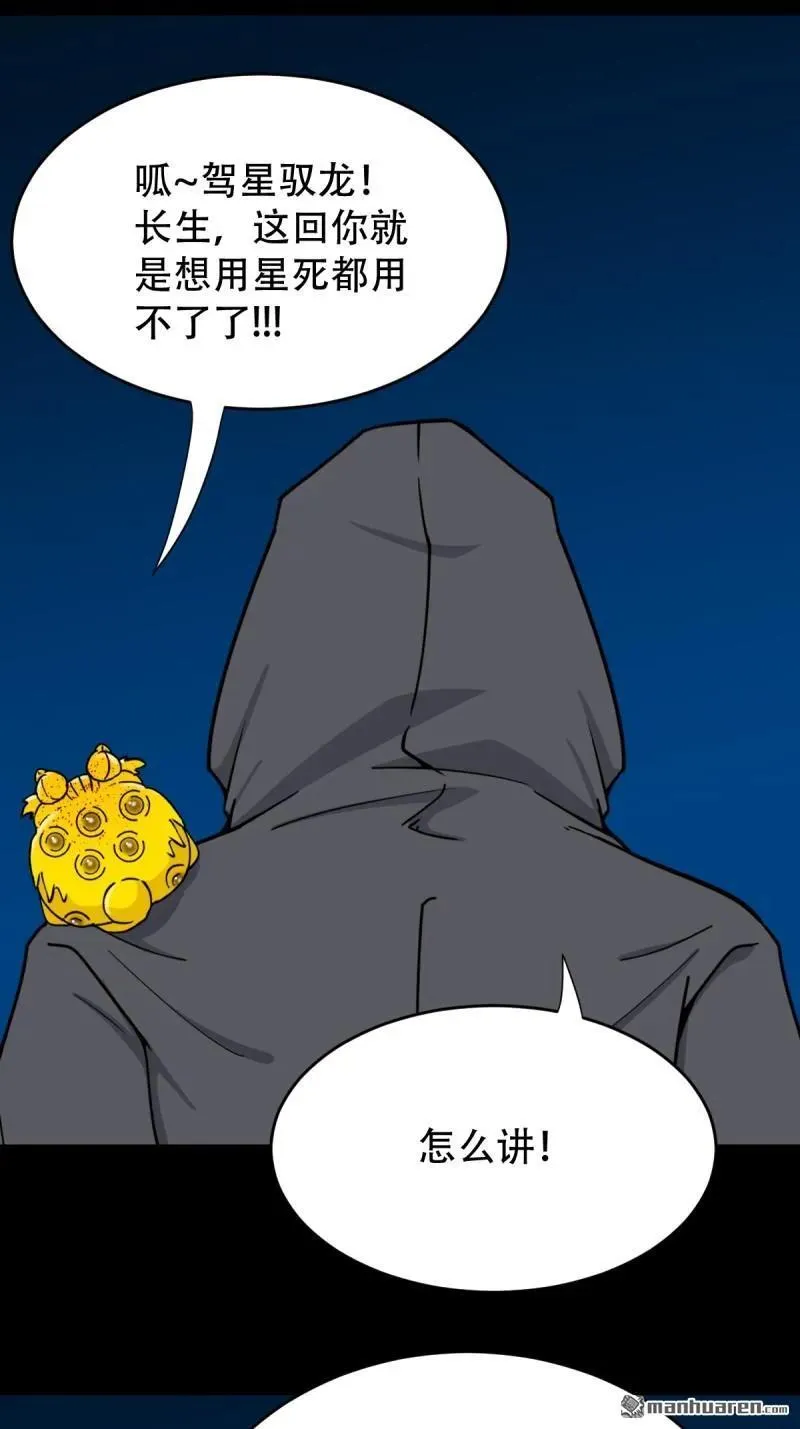 第292回 散云龙 第48页