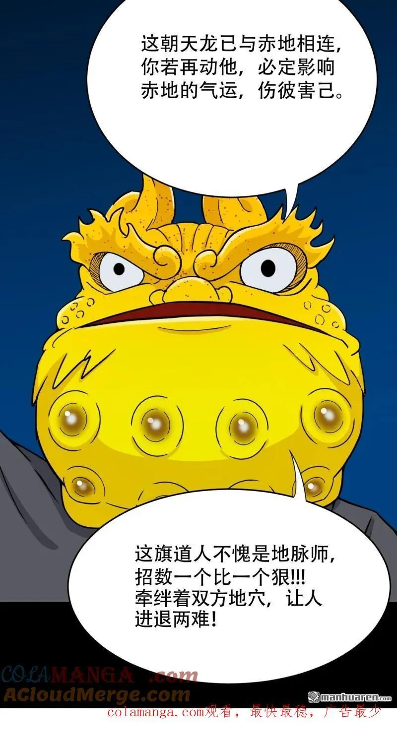 第292回 散云龙 第49页