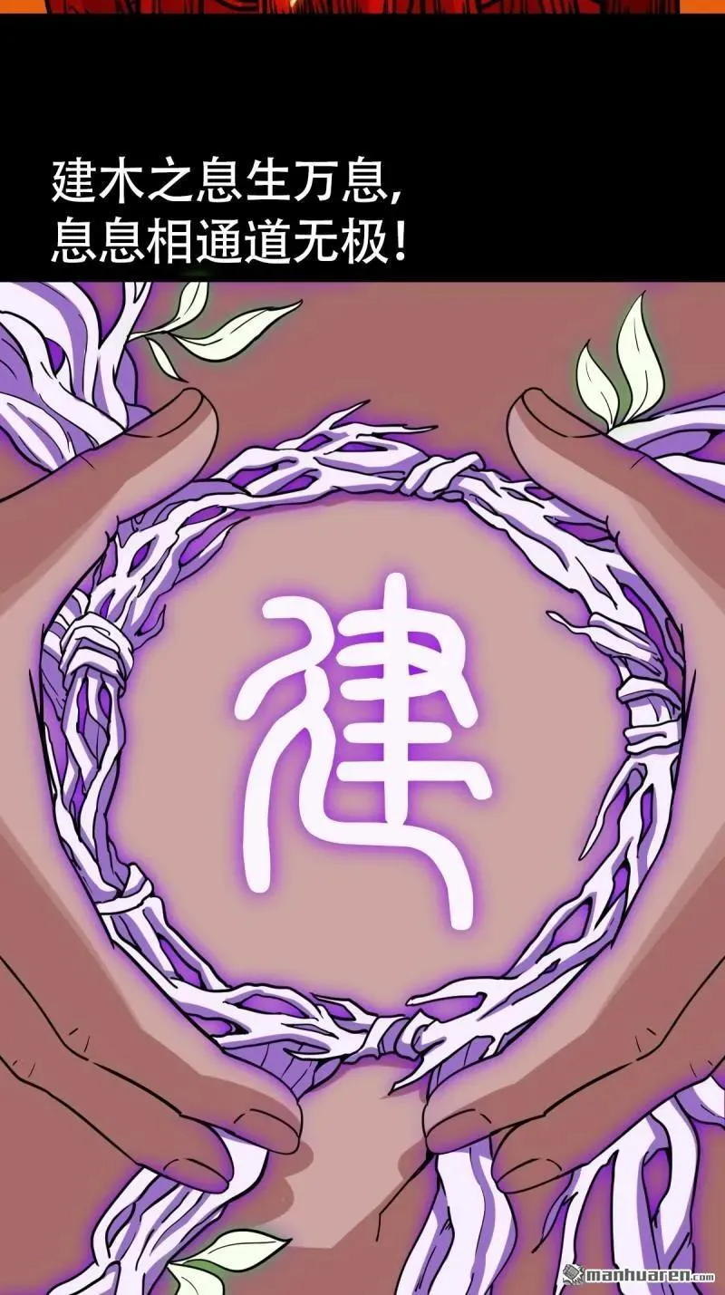 第293回 散云龙·下 第5页