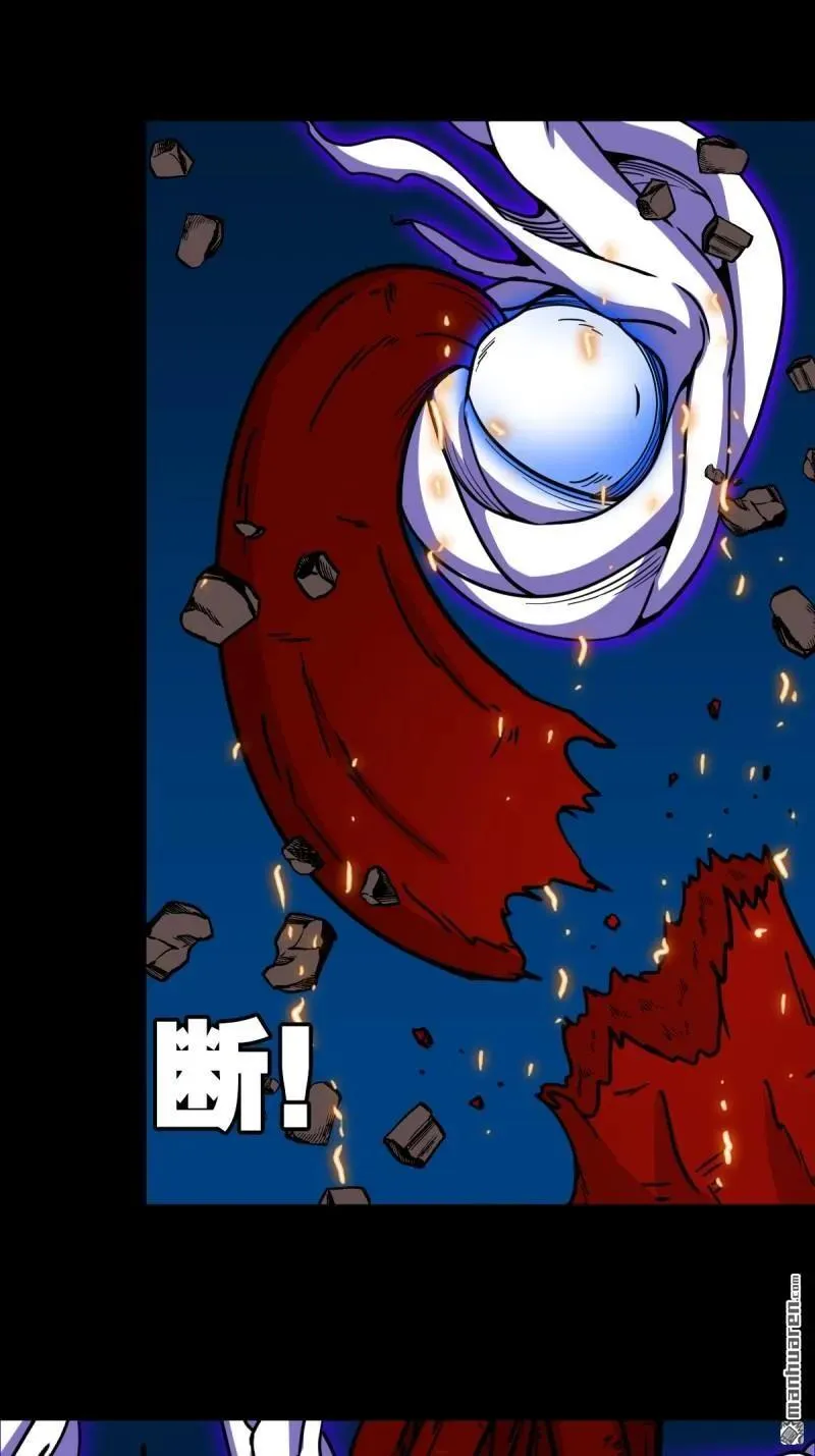 第293回 散云龙·下 第12页
