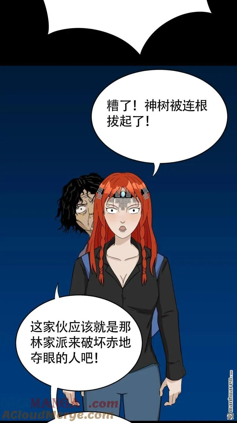 第293回 散云龙·下 第16页