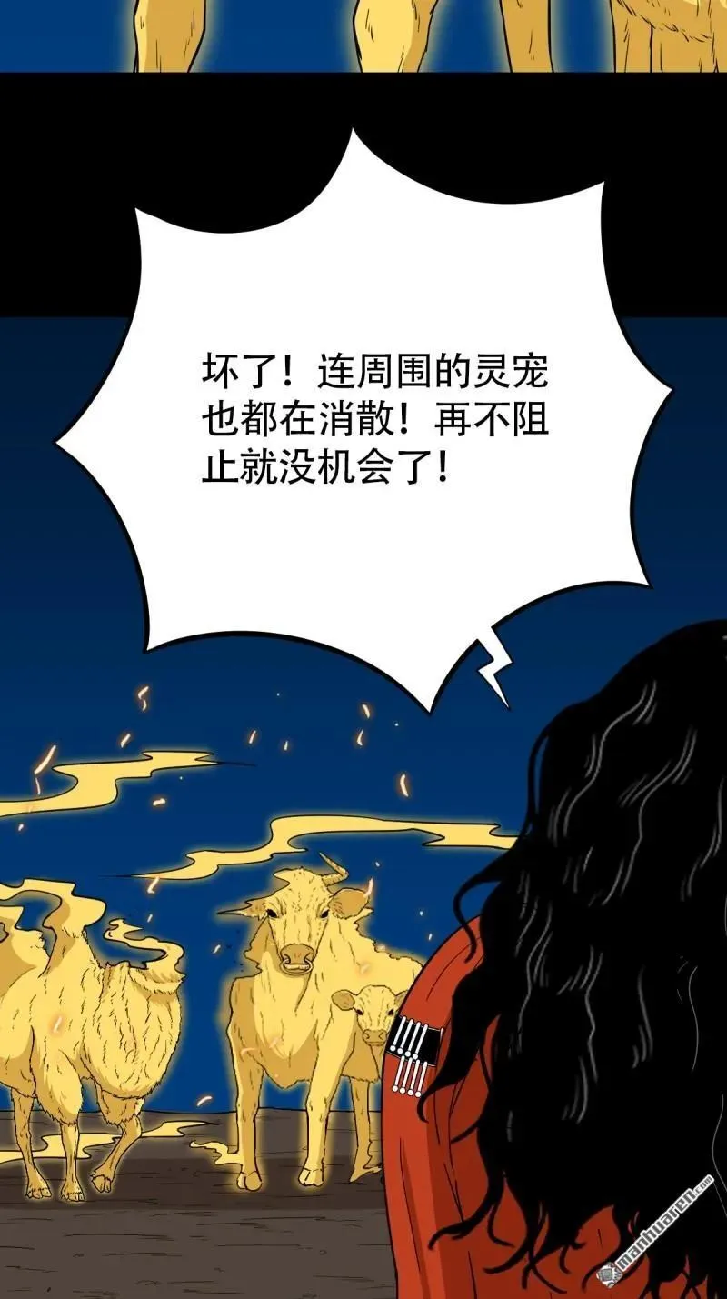 第293回 散云龙·下 第18页