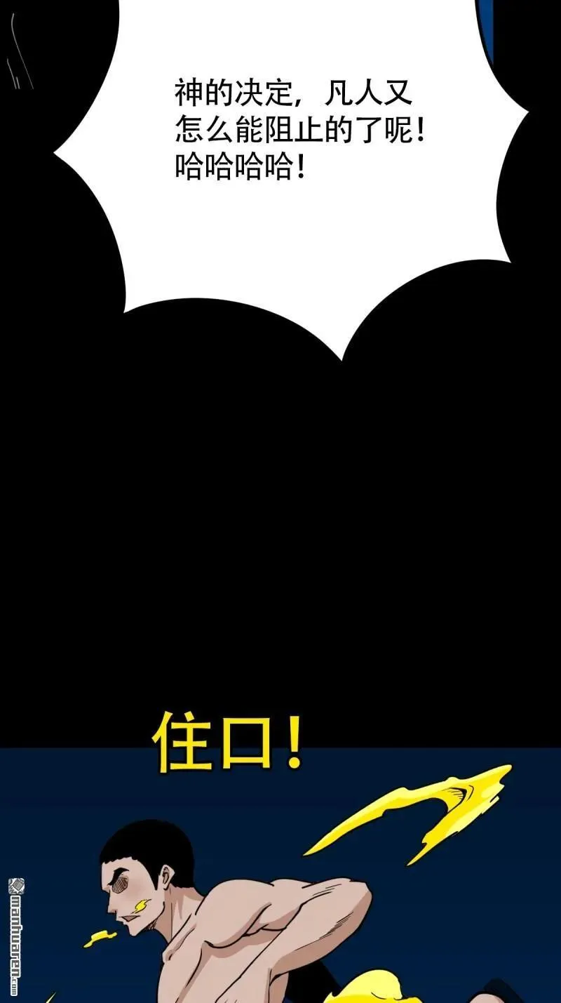 第293回 散云龙·下 第20页