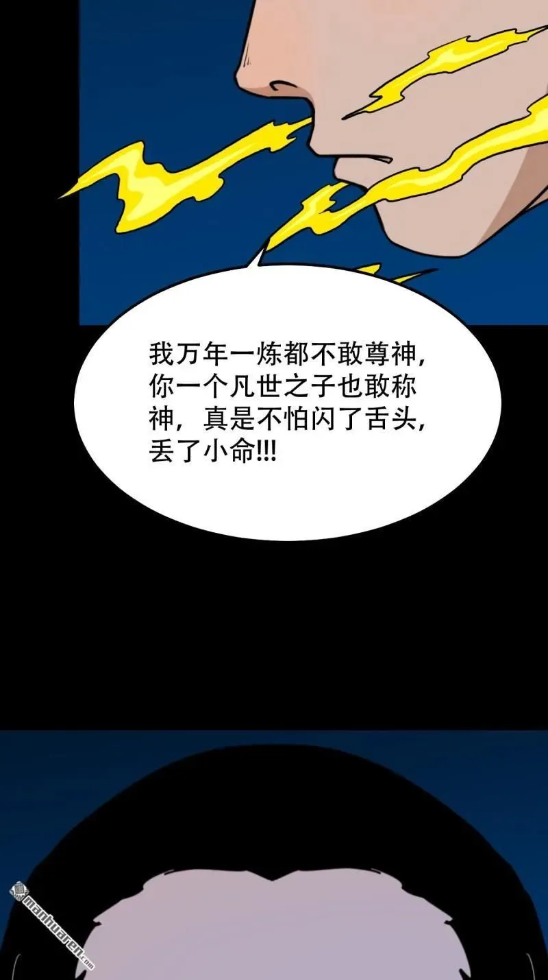 第293回 散云龙·下 第27页