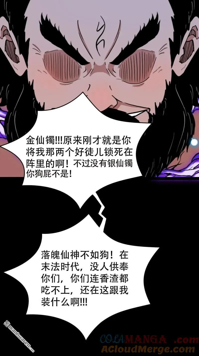第293回 散云龙·下 第28页
