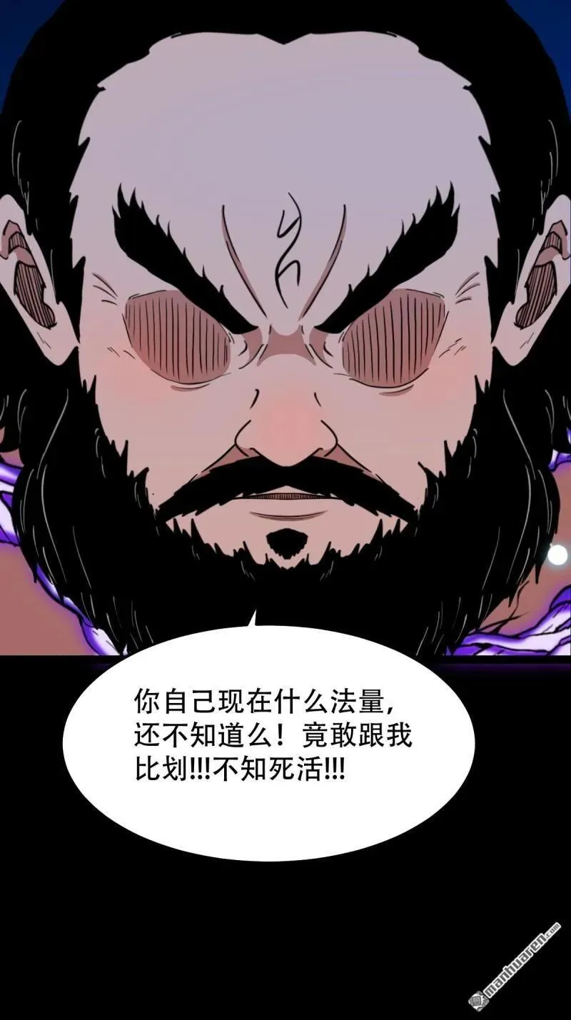 第293回 散云龙·下 第32页