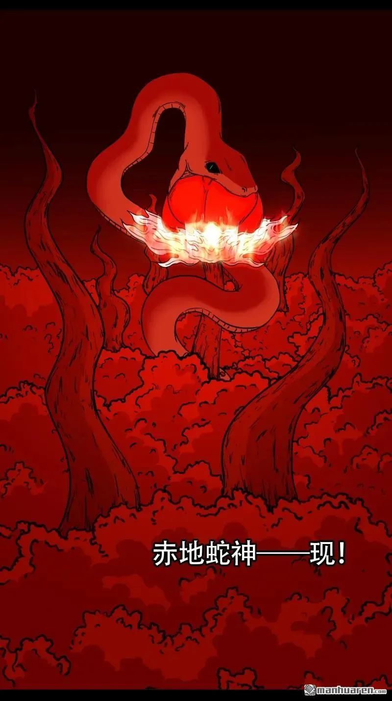 第293回 散云龙·下 第33页