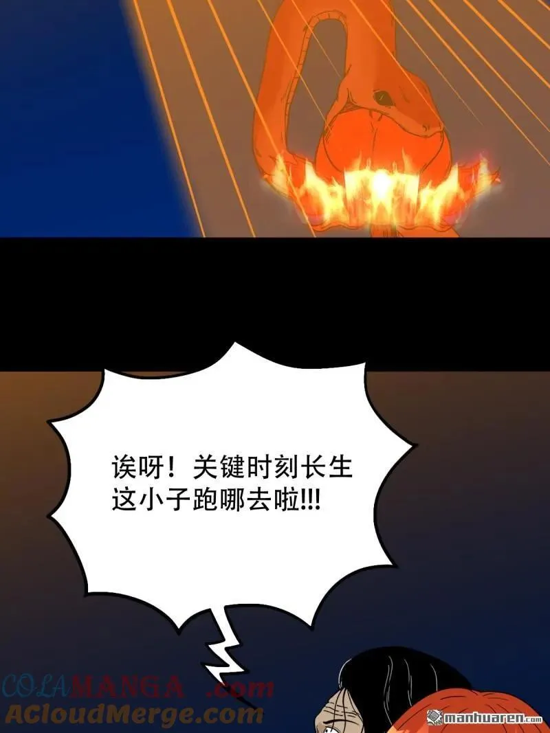 第293回 散云龙·下 第37页