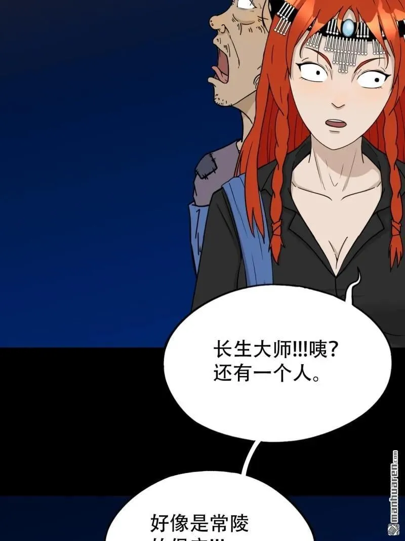 第293回 散云龙·下 第38页