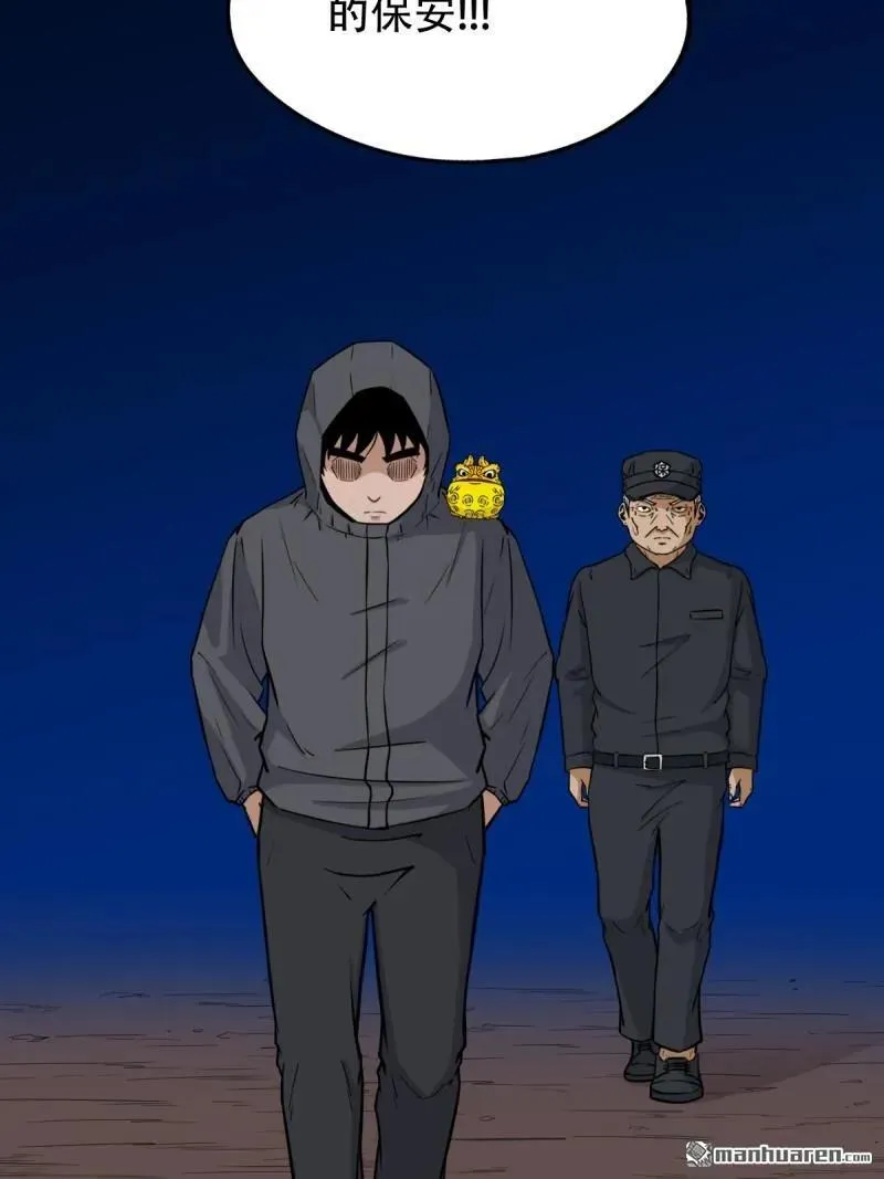 第293回 散云龙·下 第39页