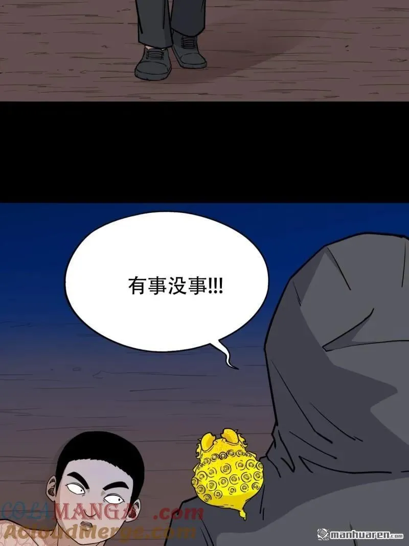 第293回 散云龙·下 第40页