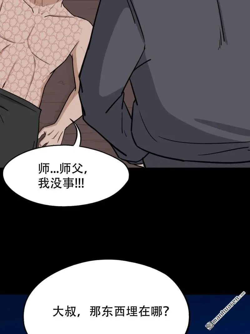 第293回 散云龙·下 第41页