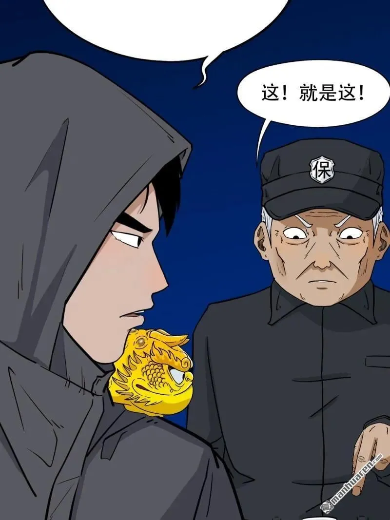 第293回 散云龙·下 第42页