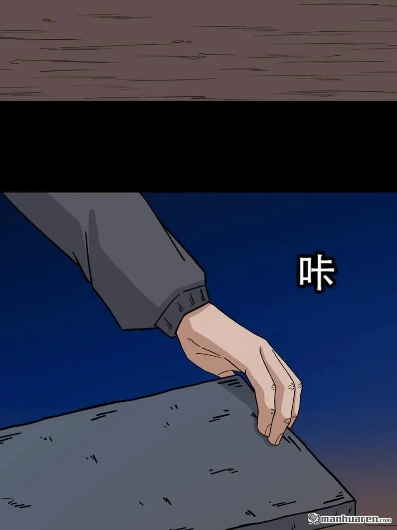 第293回 散云龙·下 第44页