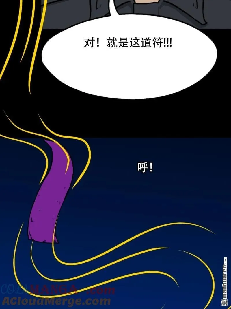 第293回 散云龙·下 第49页