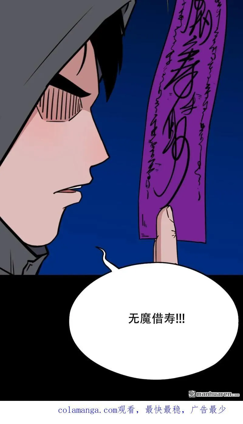 第293回 散云龙·下 第51页