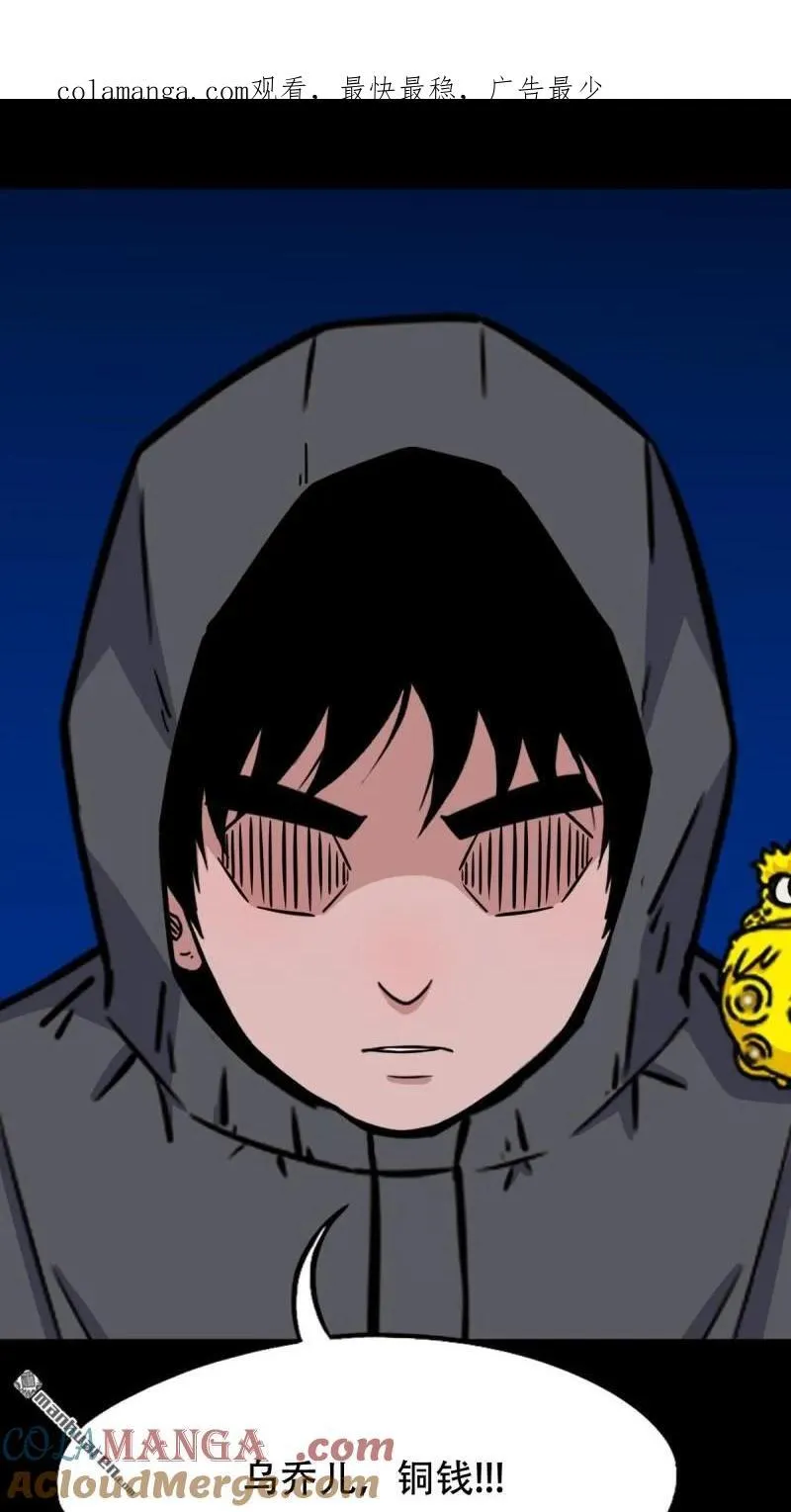 第294回 天魔借寿 第1页
