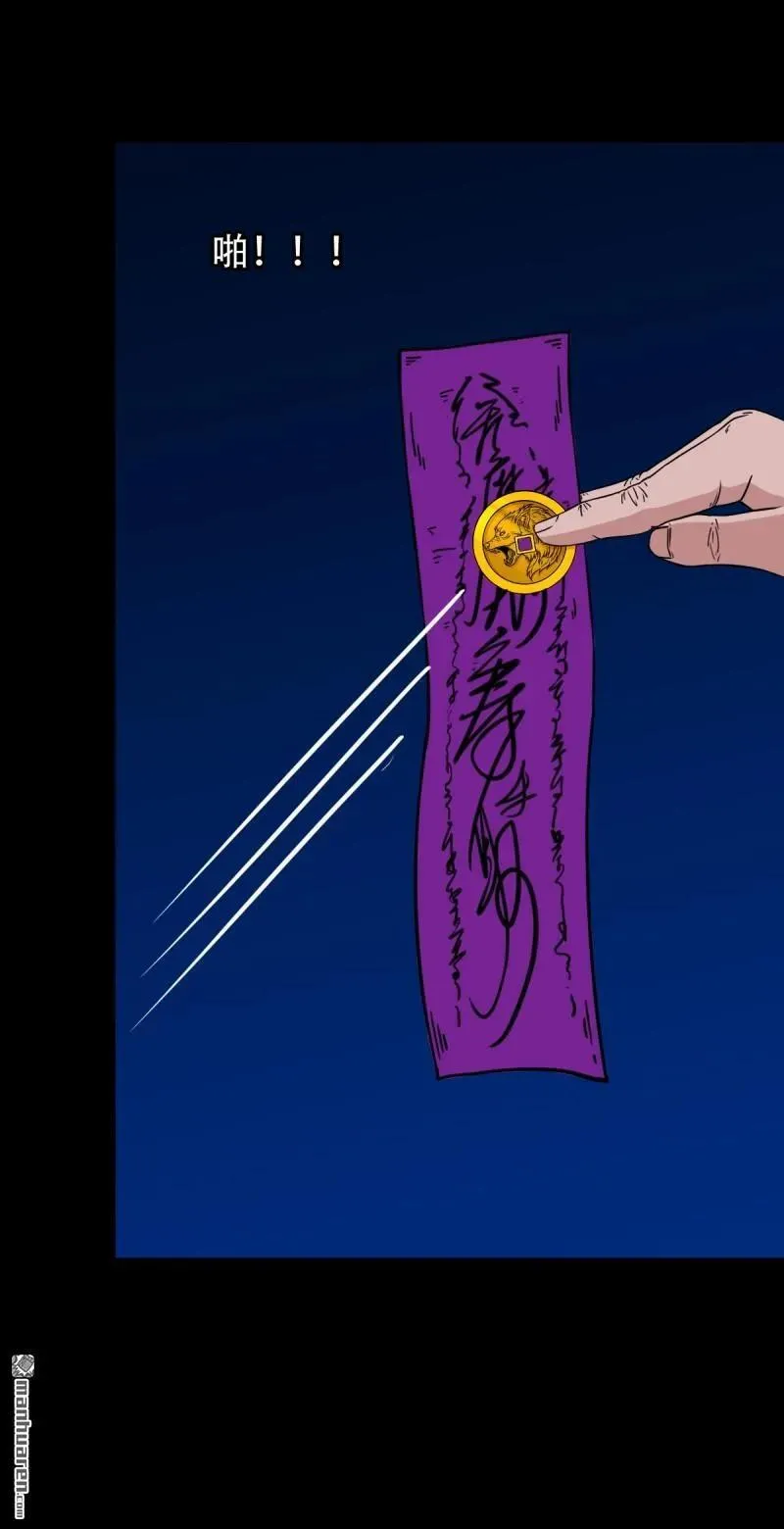 第294回 天魔借寿 第3页